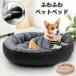  домашнее животное bed круг . зима домашнее животное bed нежный домашнее животное house . разместить на объем кошка bed собака bed маленький / средний / большой собака собака подушка модный 