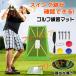  Golf коврик Golf swing тренировка swing следы проверка коврик следы .... дорога . осталось . Golf тренировочный инструмент Golf тренировка коврик дом тренировка тренировка салон наружный 