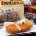  тонкацу тонн katsu соус чёрный свинья Кагосима рефрижератор плита мясо для жаркого . отправка гарнир .. данный легкий свинина katsu масло style settled час короткий / чёрный свинья Takumi мясо для жаркого 5/ чёрный и .