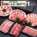 shi..... Кагосима префектура производство чёрный свинья подарок мясо бесплатная доставка подарок рефрижератор мясо для жаркого ... роза ... мясо лопатки ...pon уксус кастрюля / чёрный свинья ... Zanmai / чёрный и . ваш заказ 