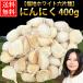  чеснок Aomori производство Fukuchi белый шесть одна сторона вид роза 400g бесплатная доставка . мир 7 год производство есть перевод Aomori чеснок распродажа 