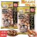  чёрный чеснок Aomori производство роза 1kg (500g×2 пакет ) есть перевод бесплатная доставка распродажа 