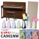 KAWAI/磻 CA901NWڥʥ륦ʥåĴž夲ۡڥ索饤󥹥ȥꥻåȡ ̵