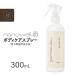  nano well уход за телом спрей 300mL