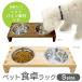  stock one . outlet sale wooden pet dining table rack S