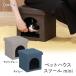  stock one . outlet sale un- two trade pet house stool mini 30cm
