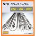  бесплатная доставка Suzuki Grass Tracker BIGBOY / Glass Tracker Big Boy ( NJ47A ) сцепление кабель / NTB CSJ-06-003 / SUZUKI 58200-25D10 согласовано 