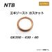 ̵ ۥ CB400F ( NC47 ) ȥå / NTB GK350-430-40 / HONDA 18291-MV9-000 Ŭ