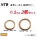  free shipping for 1 vehicle 2 piece set Honda STEED 400 / Steed 400 ( NC26 ) exhaust gasket / NTB GK350-430-40 GK370-450-40