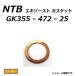����̵�� ���掠�� W650 ( EJ650A ) �����������ȥ������å� / NTB GK355-472-25 / KAWASAKI 11060-1764Ŭ��