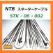 ����̵�� ���掠�� BALIUS / �Хꥪ�� / ZR250A / �����ߴ� ���������� �磻�䡼 / NTB STK-06-002 / KAWASAKI 54017-1136 �ߴ�