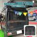 �n�C�[�b�g�J�[�S �h���l�b�g S700V S710V �J�[�e�� ������ ���悯 �T���V�F�C�h �o�C�U�[ ���悯 �Ԍ� �ᒠ ���A�Q�[�g �o�b�N�h�A �J�X�^��