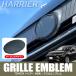  новая модель Harrier 80 серия передняя решетка без маркировки эмблема taka украшать custom детали передний маска аксессуары 2 снижение цены 