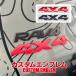 4X4 4×4 эмблема Logo 3D цельный черный красный 4WD 4WD стикер off-road custom детали аксессуары универсальный 