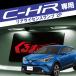 c-hr LED ���C�Z���X�����v CHR CH-R G G-T GT S S-T ST �i���o�[ ���C�Z���X�����v �o�b�N