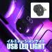 USB Type-C LED �C���~�l�[�V���� ���C�g 8�F�_�� ���Z���T�[���� ���邳���߉� ���[�������v �Ɩ� �t�b�g���C�g �C���~ ��
