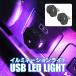 USB Type-C LED �C���~�l�[�V���� ���C�g 2�Z�b�g 8�F�_�� ���Z���T�[���� ���邳���߉� ���[�������v �Ɩ� �t�b�g���C�g