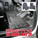 �V�^ N-BOX �J�X�^�� �W���C JF5 JF6 3D �t���A�}�b�g �t�����g�p �h�� ���o�[ ���� �^�]�� ����� �g���C �g���[