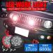 �W���j�[ JB64W JB74W RAV4 50�n  LED ���[�N���C�g �ėp ��Ɠ� �T�[�`���C�g �ی^ �h�� �h�o �ϏՌ� ������ �W���� �h�� �O�� 2P�Z�b�g