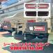 �n�C�[�b�g�g���b�N 200�n 500�n LED �t�@�C�o�[ �e�[�������v �V�[�P���V�����E�C���J�[ �E�B���J�[ �n�C�t���h�~��R��t�� �J�X�^���p�[�c