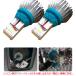 �V�^ �V�G���^ MXPC10G MXPL10G MXPL15G �o�b�N�����v �o�b�N���C�g T15 T16 LED CSP�`�b�v �z���C�g 2�Z�b�g ���� �J�X�^�� �p�[�c �֘A�摜4