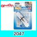 emon�G�[�����y2047�z��w�q���[�Y�d��