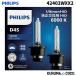 PHILIPS Philips 42402WXX2 HID замена клапан(лампа) D4S 6000K 2500lm 3 год гарантия соответствующий требованиям техосмотра 2 шт. комплект белый цвет свет 