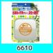 emon�G�[����6610�K���[�W�~���[