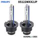 PHILIPS եåץ 85122WXX2JP HID إåɥ饤 D2S ָ ӡָб 6000K 2500lm 85V 35W ƥΥWX 