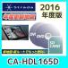 PanasonicパナソニックCA-HDL165D 2016年度版地図HDDナビ全国地図データ更新キット　