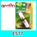 emon�G�[����E577��w�q���[�Y�d��