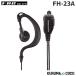 FRCե륷FH-23A䡼ϥ󥰥ޥۥAסALINCO / YAESU2ԥ