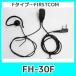 FRCե륷FH-30F䡼ϥ󥰥ޥۥFFIRSTCOM