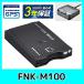 FURUNO GPS��ȯ�÷���ETC2.0���ֺܵ� 12V/24V���� ���� FNK-M100��