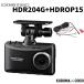 �R���e�b�N �h���C�u���R�[�_�[ HDR204G+HDROP-15�Z�b�g 200����f  �L�p168��  32GBmicroSD�J�[�h�t�� ���{�� 3�N�ۏ� ���ԊĎ�