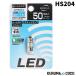 PIAA HS204 салон / багаж /do Alain p для LED 6500K 12V 1.2W 50lm 1 штук 