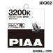 PIAA HX302 إåɥ/ե ϥХ H3a 3200K 쥹ȥۥ磻  2