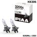 PIAA HX306 إåɥ/ե ϥХ H7 3200K 쥹ȥۥ磻  2