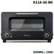  bar Mu da печь тостер K11A-SE-BK BALMUDA The Toaster саламандра режим установка модель черный 