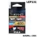 PIAA LEP131 �|�W�V�����p�o���u LED 6600K 12V 2.8W 400lm T10 2�N�ۏ� �Ԍ��Ή� 2��