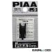 PIAA SH-9 ���C�p�[�u���[�h �z���_�[ �����^U�N���b�v�Ή� 1��
