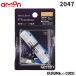 emon�G�[����2047��w�q���[�Y�d��