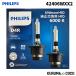 PHILIPS Philips 42406WXX2 HID замена клапан(лампа) D4R 6000K 2500lm 3 год гарантия соответствующий требованиям техосмотра 2 шт. комплект белый цвет свет 
