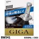 CARMATE ᥤ BW541 LED إåɥ饤 GIGA E3400꡼ H4 6500K 1700/1300 ָб 3ǯݾ