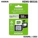 KIOXIAki ok sia высокая прочность микро 32GBSD карта памяти KEMU-B032G регистратор пути (drive recorder) рекомендация SD карта 