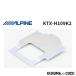 ����ѥ��� ALPINE KTX-H109K2 10/9����� �ꥢ�ӥ������դ����å�(ŷ�ߤ꥿����) �ۥ�� RU�ϥ�������(H25/12��R3/4)�ѥѡ��ե����ȥե��å�