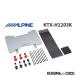 ����ѥ��� ALPINE KTX-H1203K �ꥢ�ӥ������դ����å� 10���ꥢ�ӥ����ѡ��ե����ȥե��å� ���ǥå�����H29/11MC���