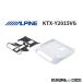 ����ѥ��� ALPINE KTX-Y2015VG �Υ�/����������/������������(80������)�ĥ���ࡼ��롼��ͭ �ꥢ�ӥ������դ����å� 12.8��