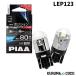PIAA LEP123 ݥ LED LEDХ֥꡼ 6600K  T10 12V 1.1W 2