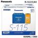 �u���[�o�b�e���[ ���S�T�|�[�g�t �p�i�\�j�b�N �J�I�X �o�b�e���[ N-S115/A4 �u���[�o�b�e���[ �A�C�h�����O�X�g�b�v�ԗp (����E���� �z���s��)